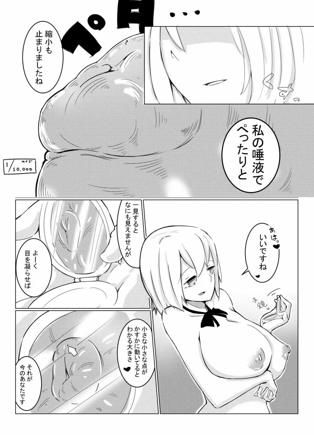 シチュ７ - page8