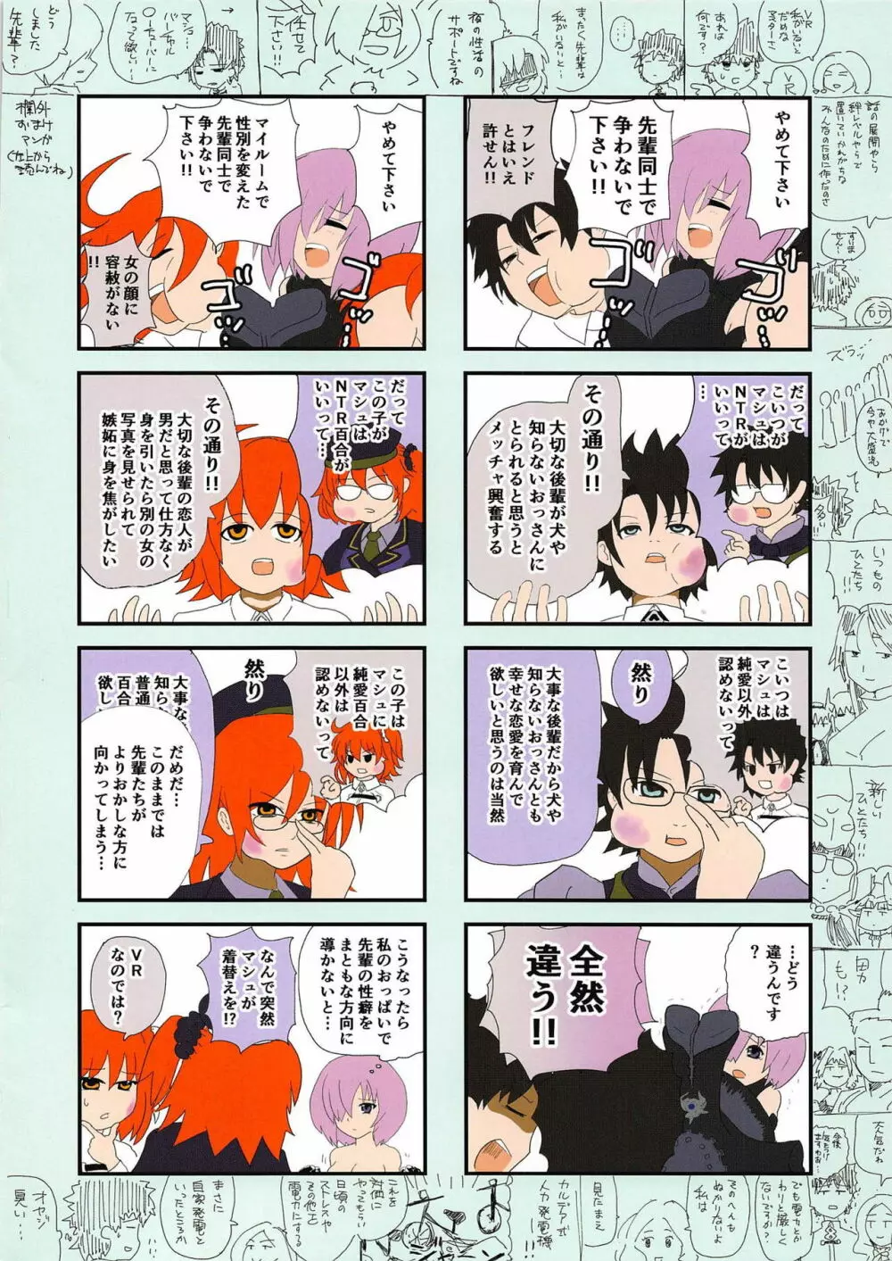 少年F/自慰王2 - page34