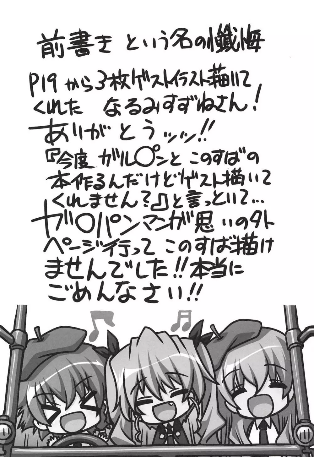 念書道はじめました!! - page3