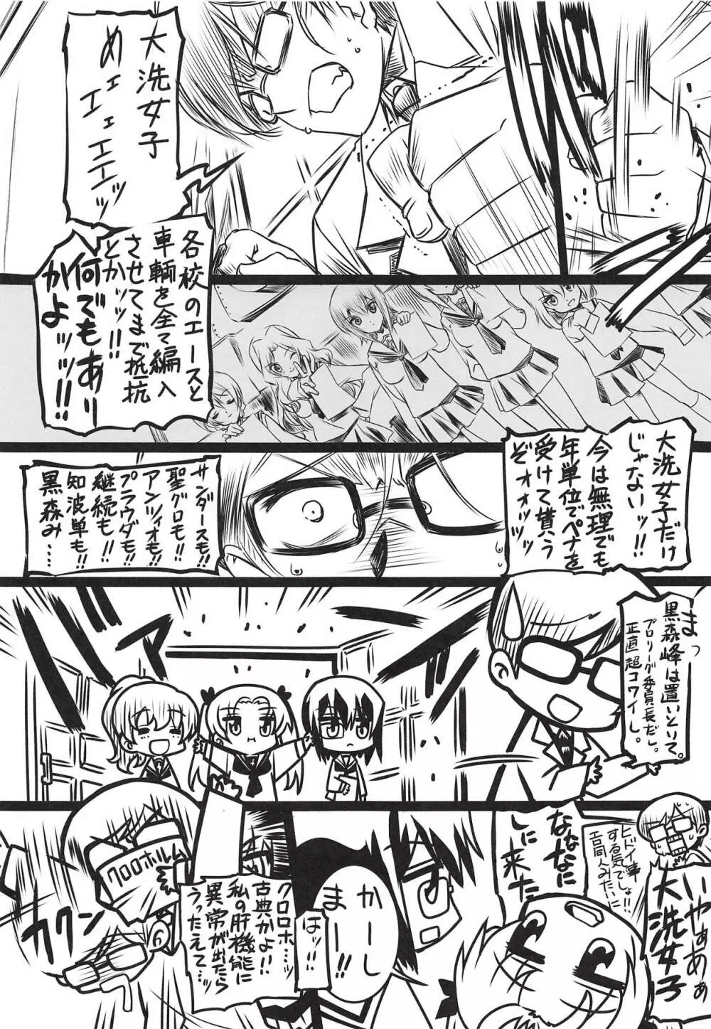 念書道はじめました!! - page4