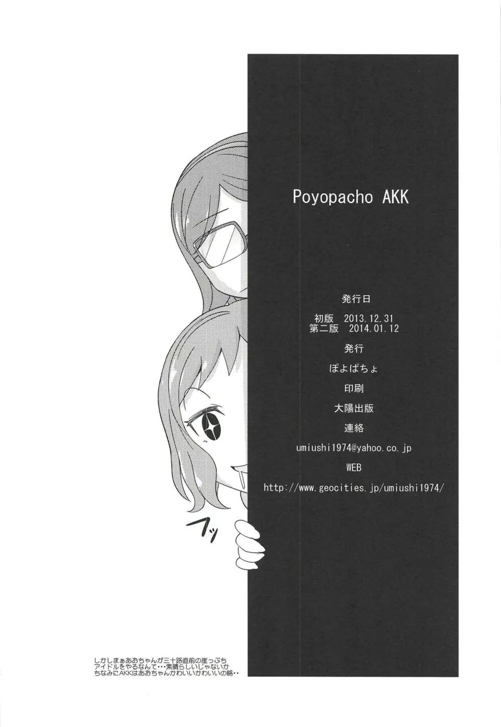 Poyopacho AKK - page21