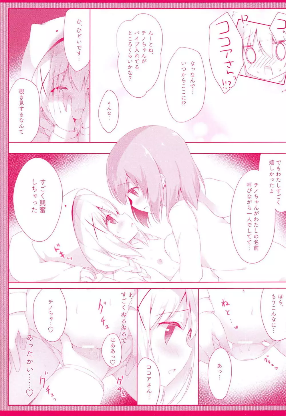 チノのきもち～子うさぎ発情ver～ - page8