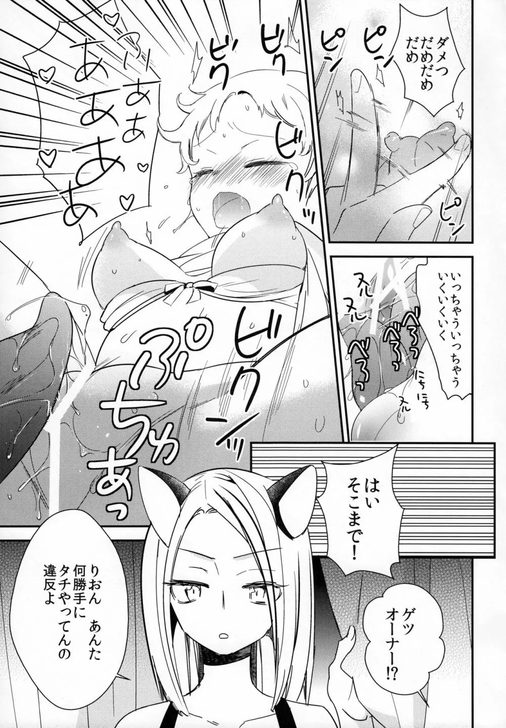 タチまっしぐら 2 ～ネコ♀カフェ百合合同 II～ - page29