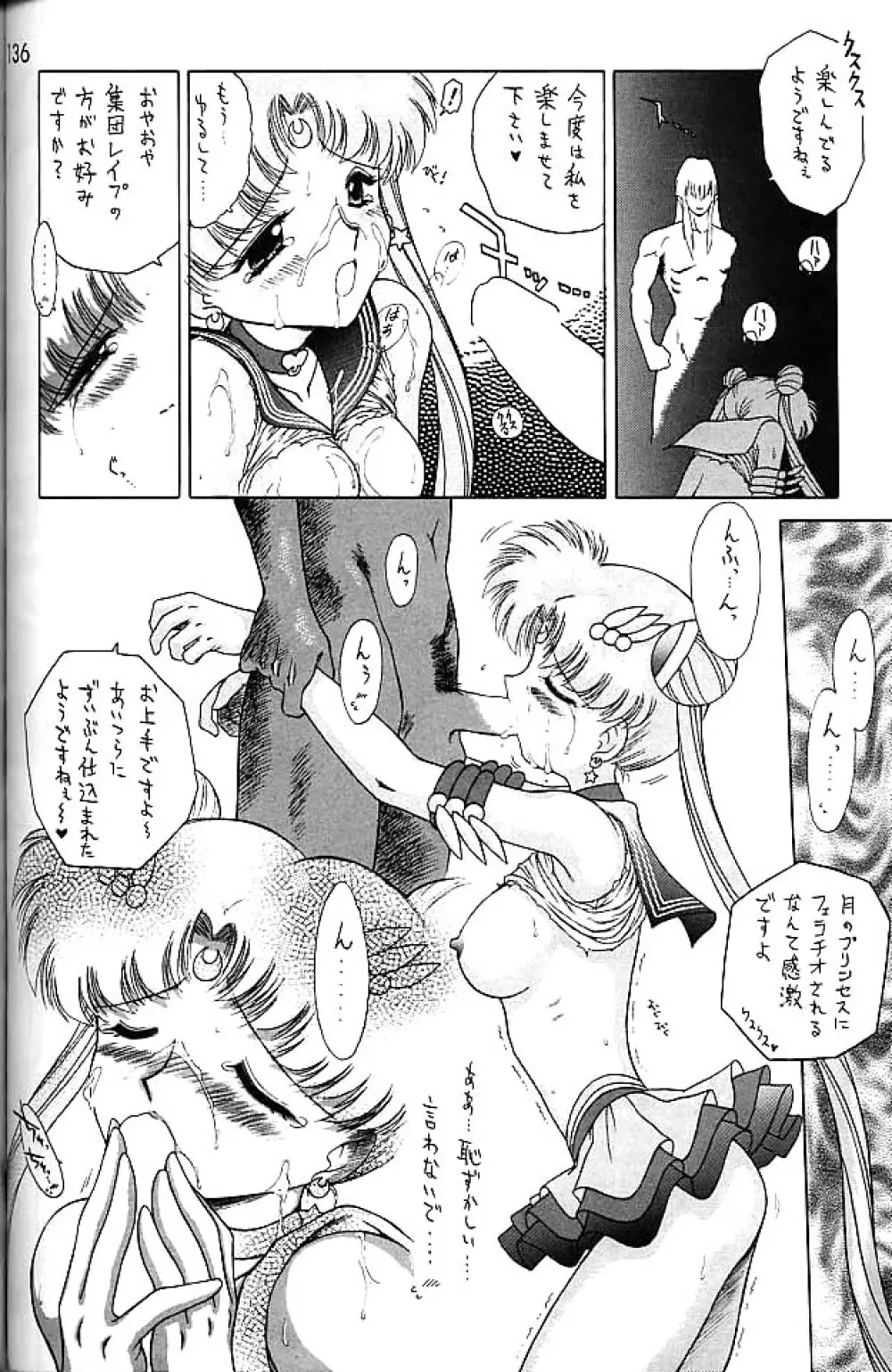 ゴールド・エクスペリエンス - page135