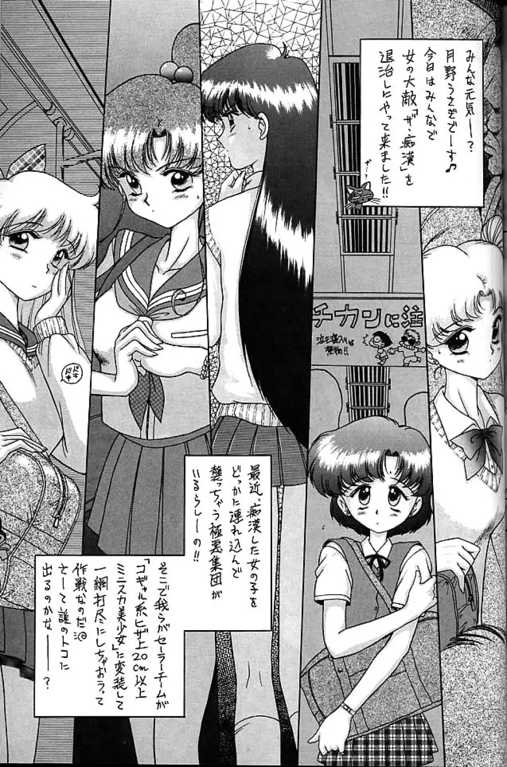 ゴールド・エクスペリエンス - page152