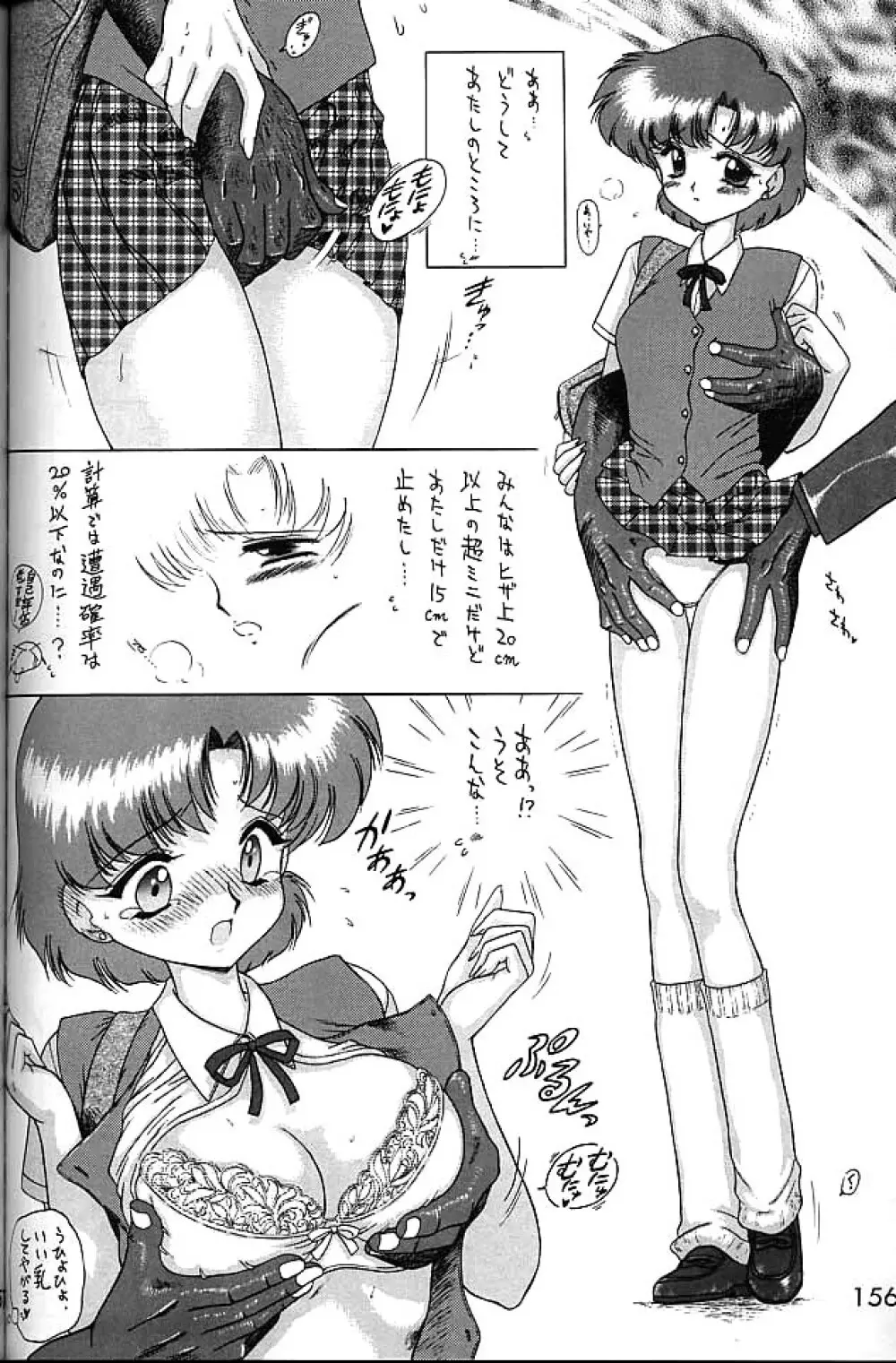 ゴールド・エクスペリエンス - page155