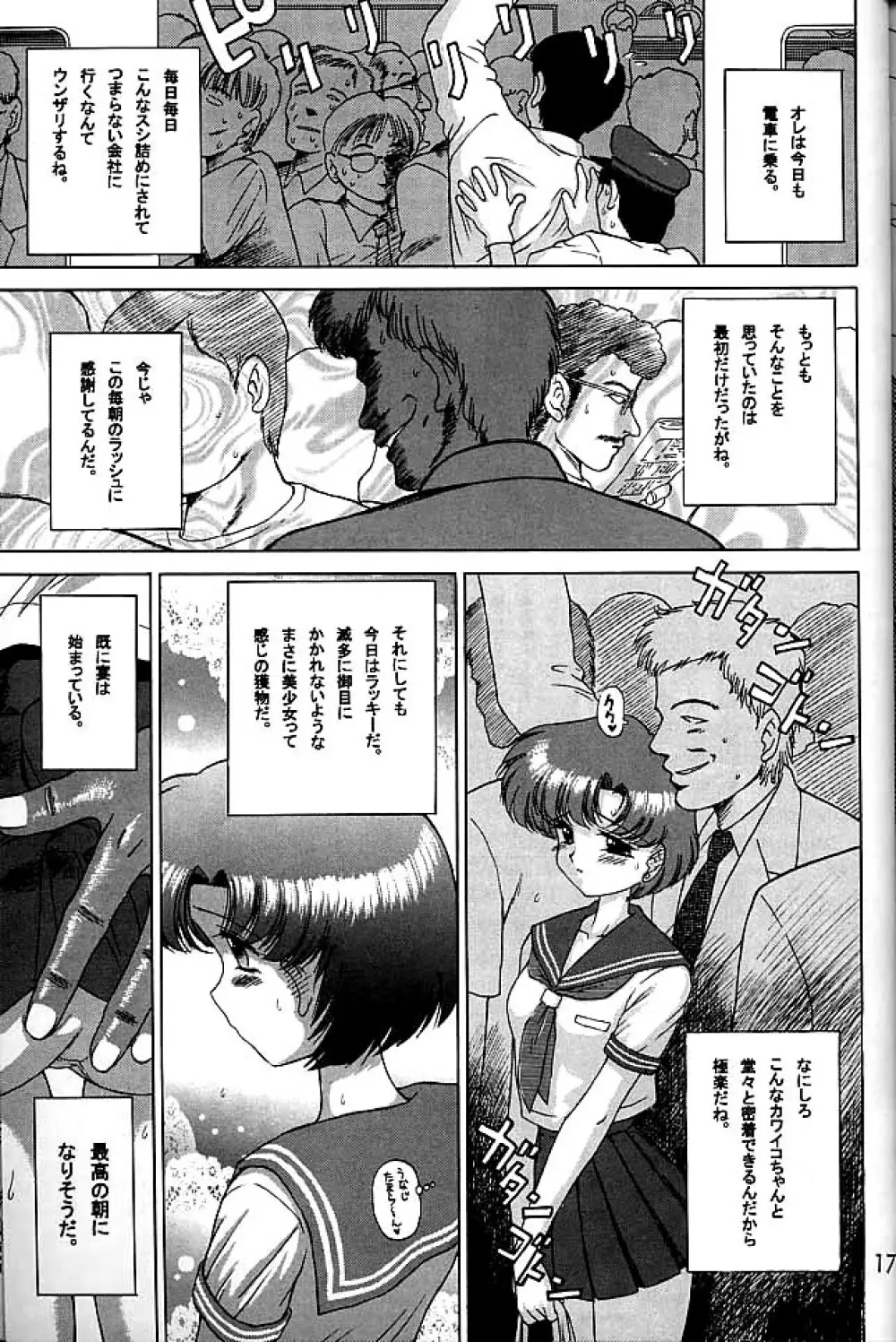 ゴールド・エクスペリエンス - page176