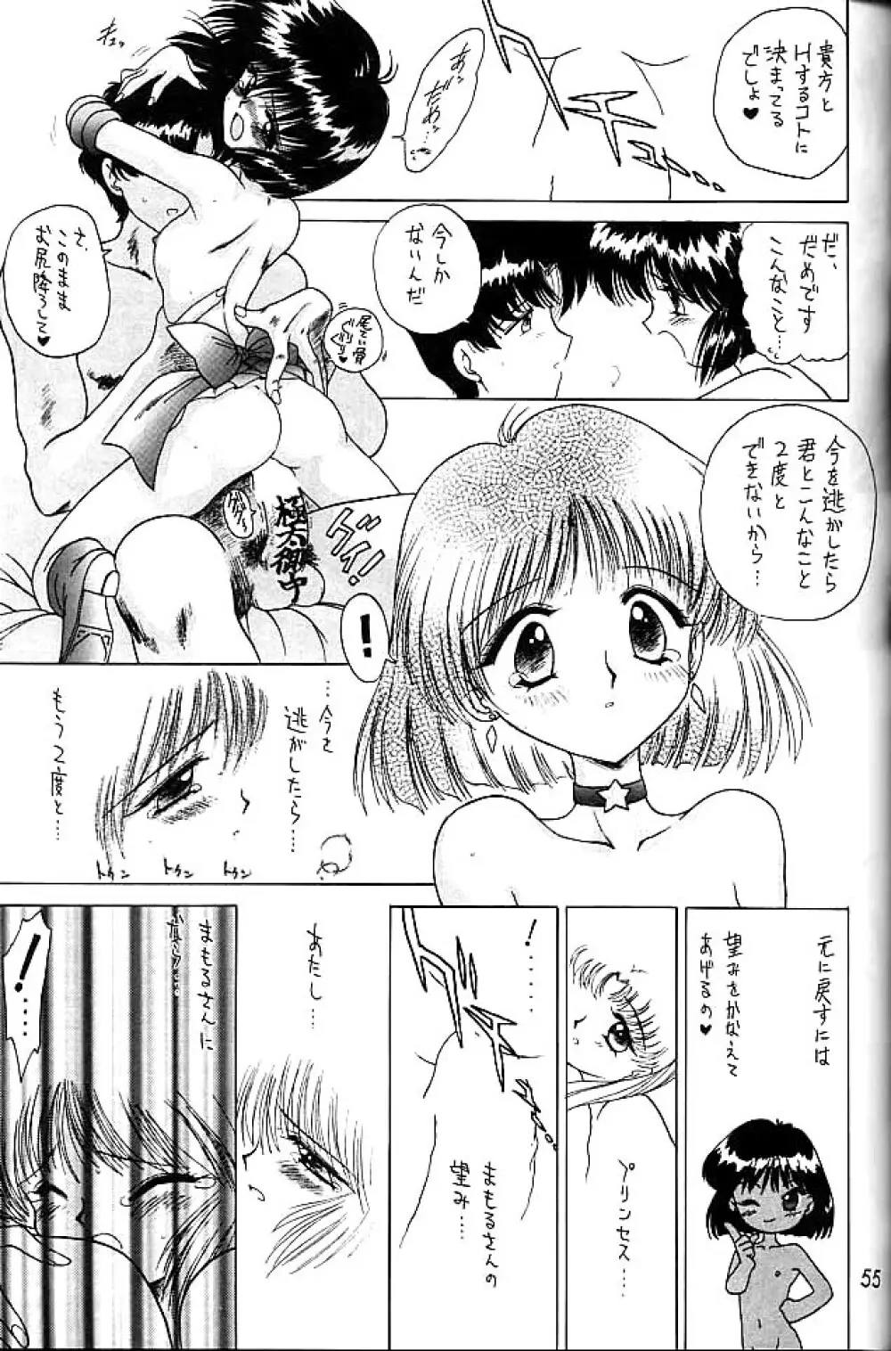 ゴールド・エクスペリエンス - page54