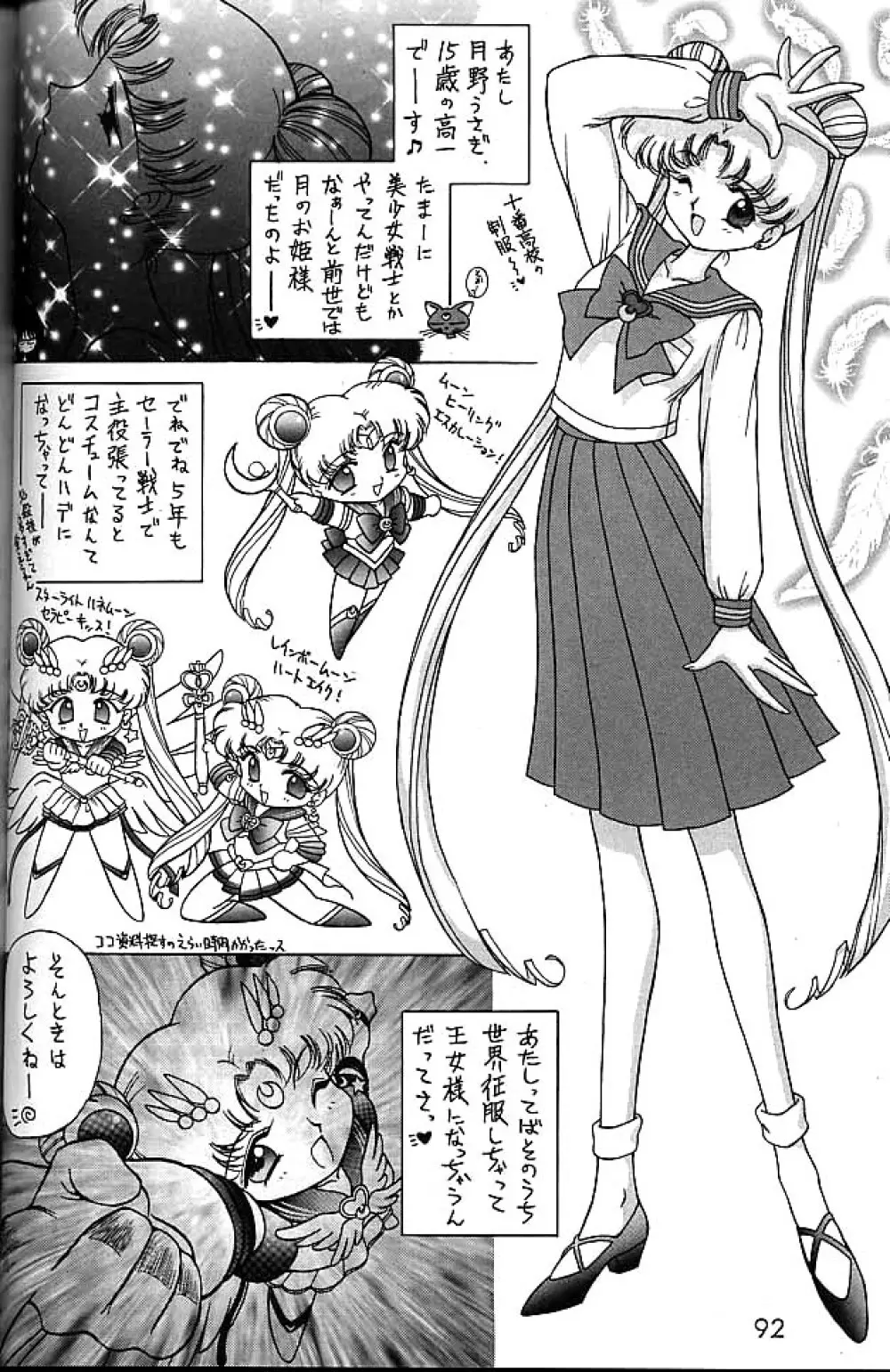 ゴールド・エクスペリエンス - page91