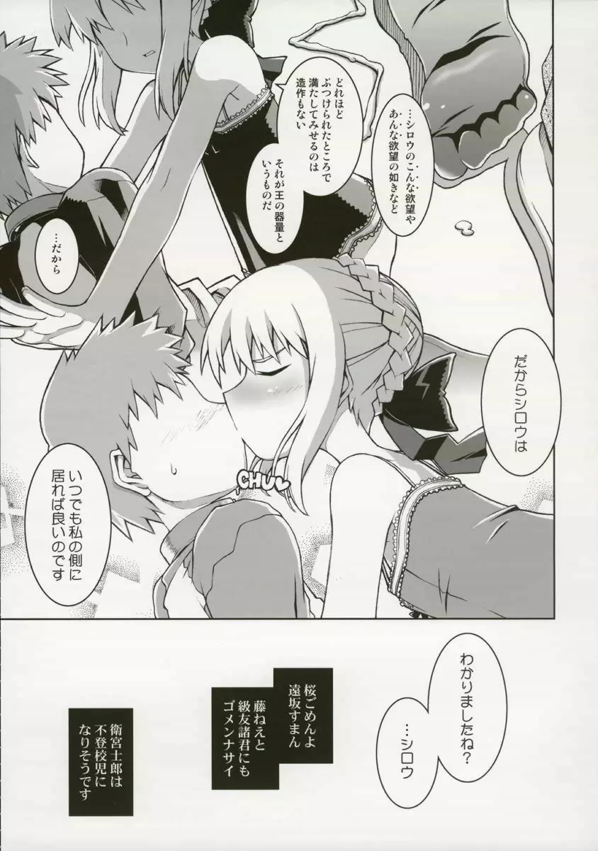 コーンウォールのはらぺこいのししブラックレーベル - page21