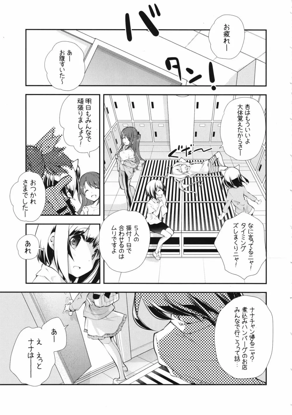 ウサミンNO-LOAD - page4