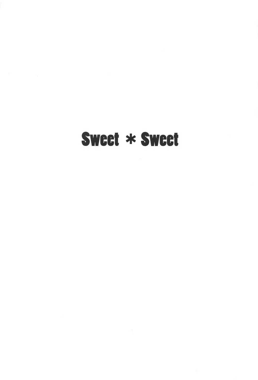 Sweet*Sweet～あんちゃんのフルコース味見し隊～ - page2