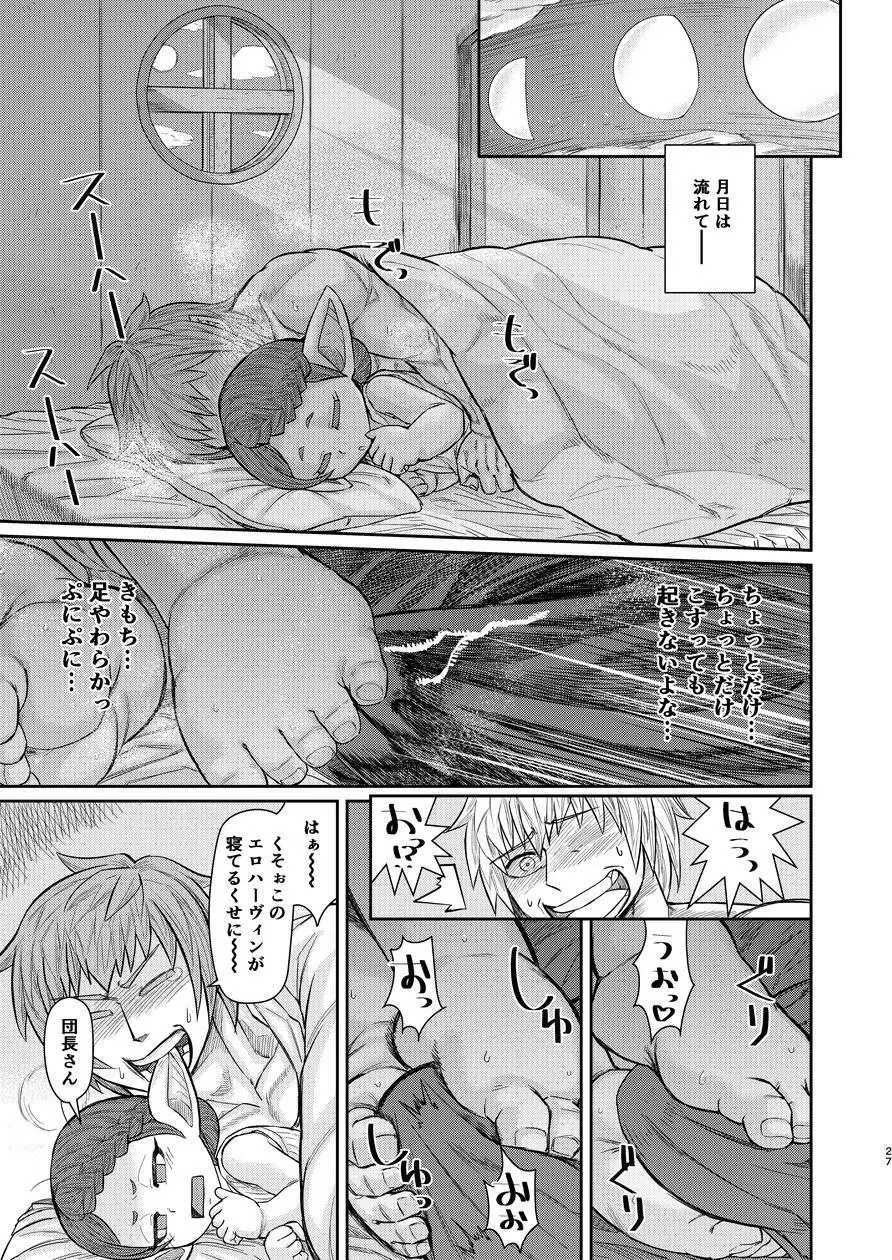 先生が射精を手伝ってくれる本 - page26