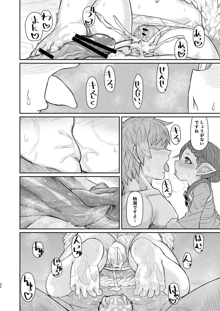 先生が射精を手伝ってくれる本 - page31