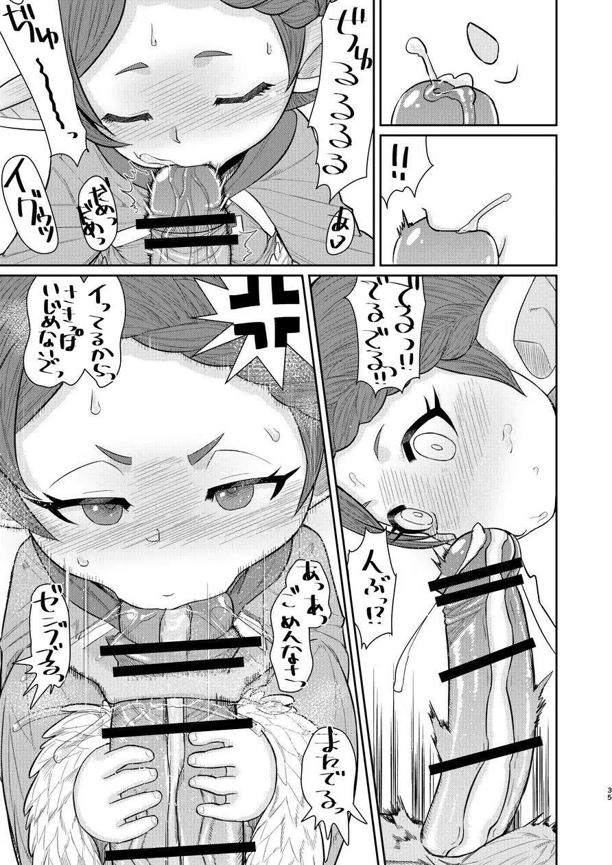 先生が射精を手伝ってくれる本 - page34