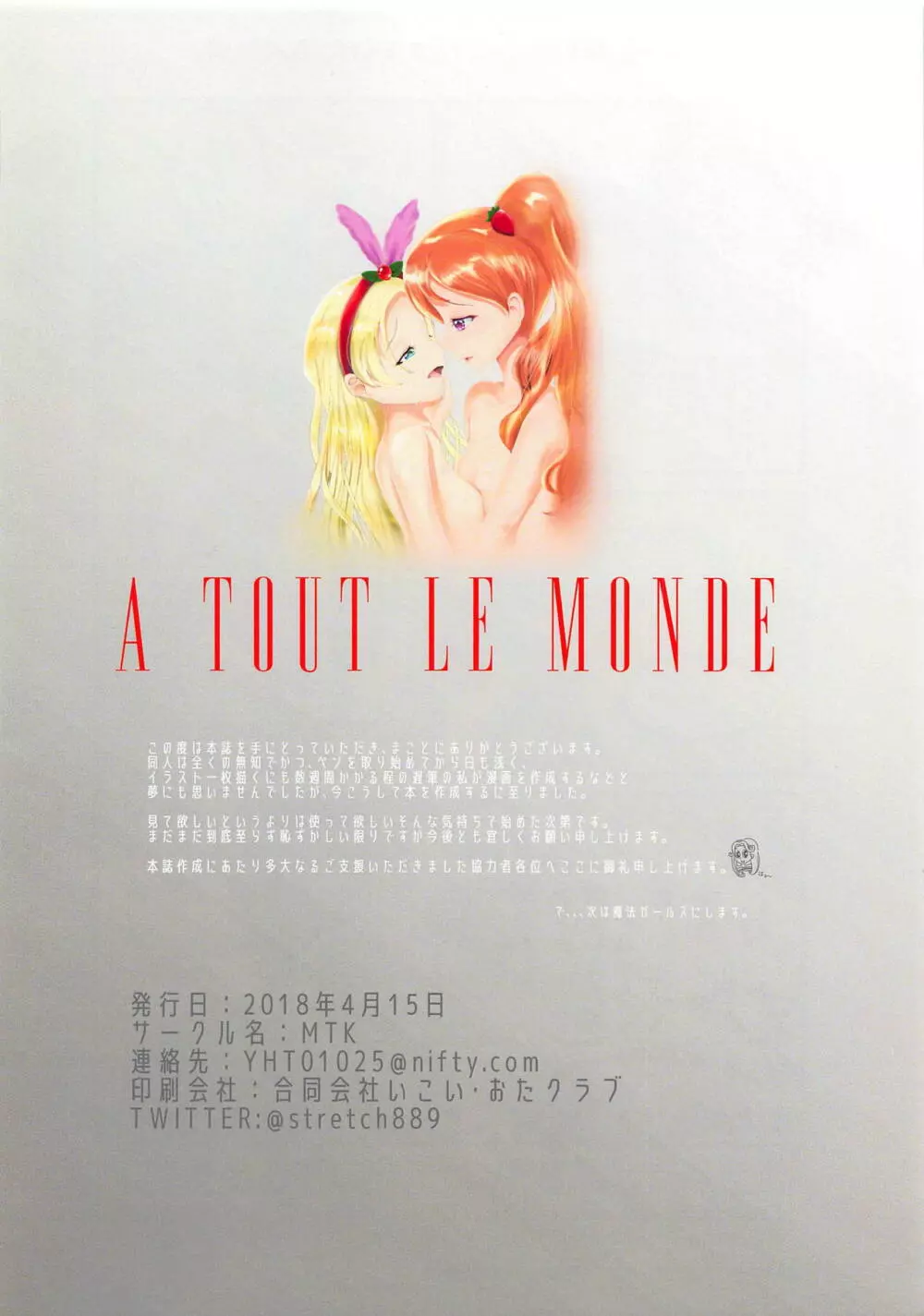 A TOUT LE MONDE - page21