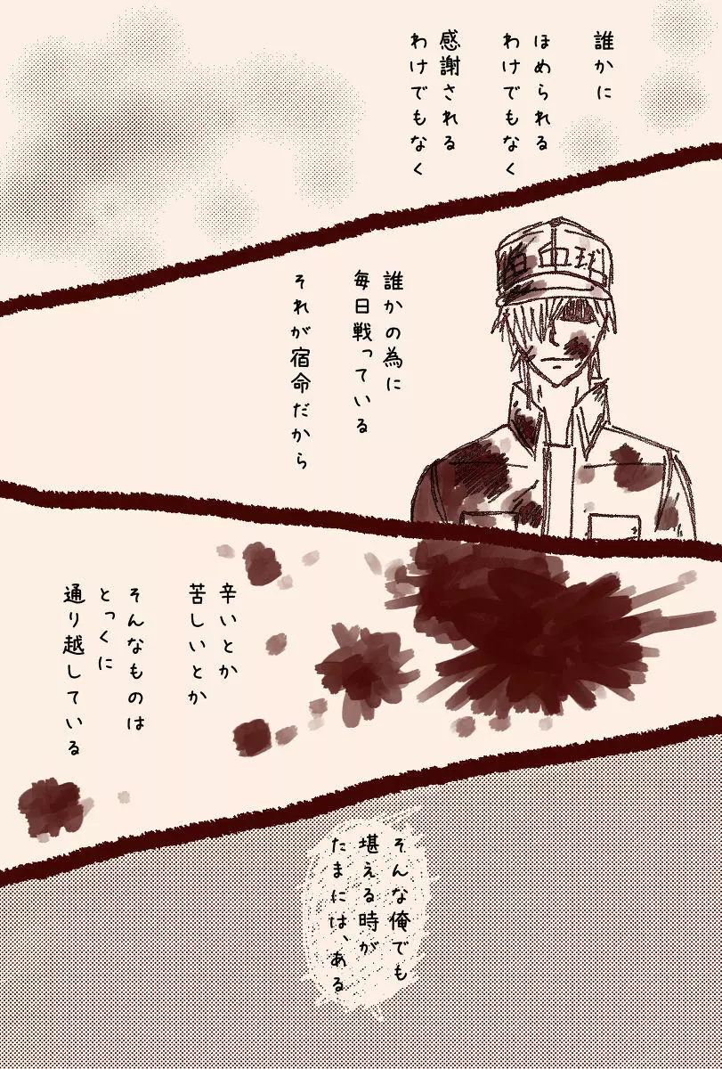 Isuger (hataraku saibou] - page6