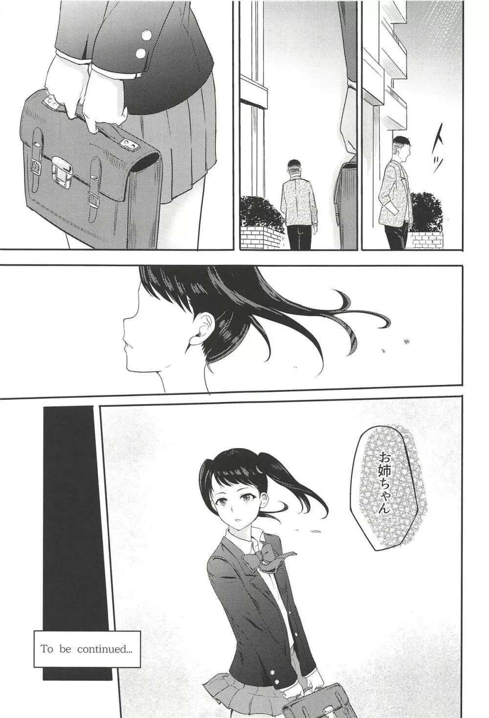 Mitsuha ～Netorare 5～ - page24