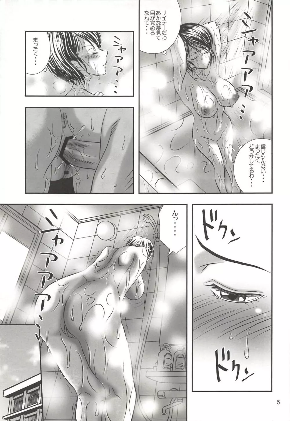 ISHIZAWA 04 - page4