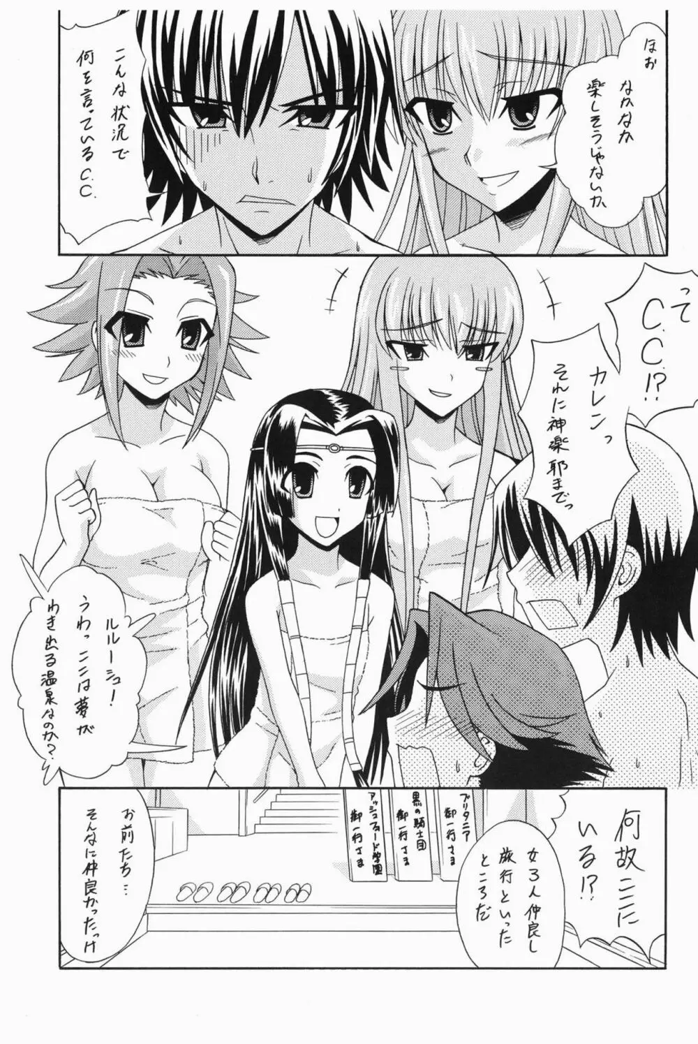 先端はダメなんだっ!! - page8