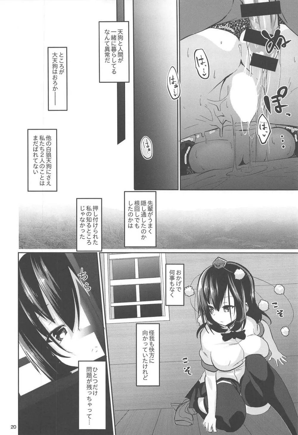 ショタと同棲してたら発情期に入っちゃいました - page21