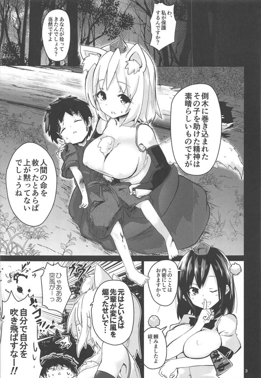 ショタと同棲してたら発情期に入っちゃいました - page4