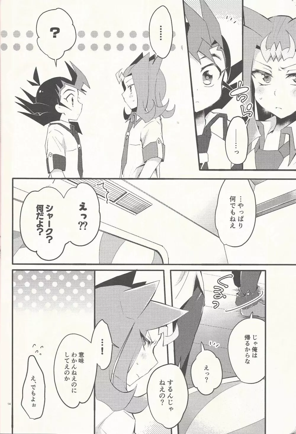 「愛してる」と言ってくれ - page13