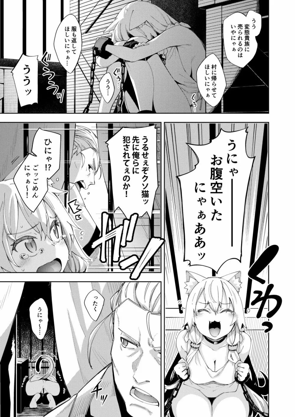 異世界来たので魔法をスケベな事に利用しようと思う - page6