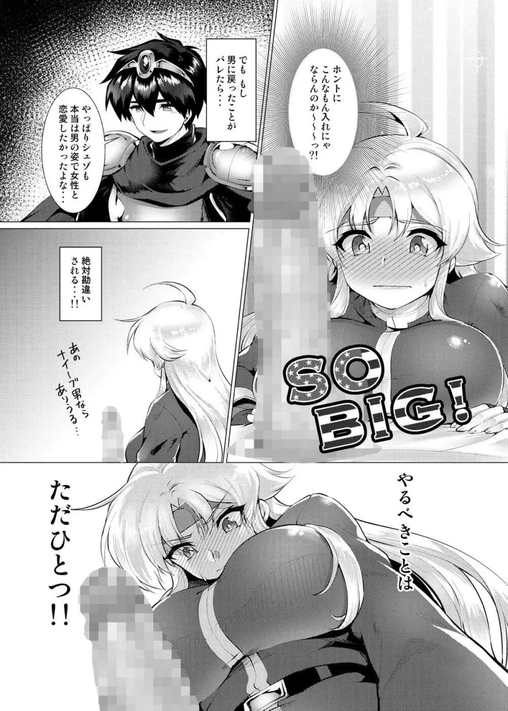 泡沫のアフロディーテ - page12