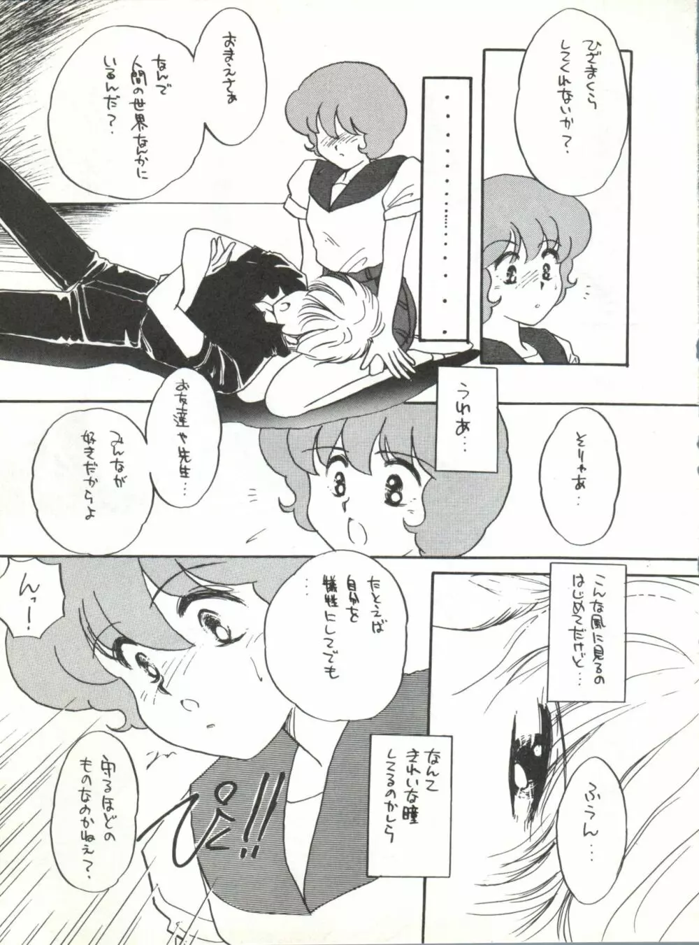 AGGRESSIVE Vol.2 - page7