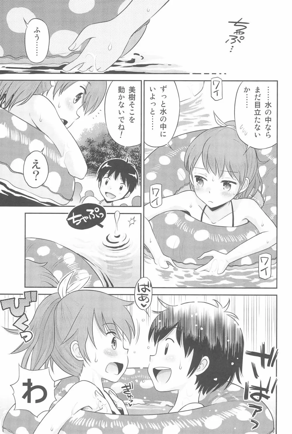 えろり屋 2018-SUMMER vol.19 - page13