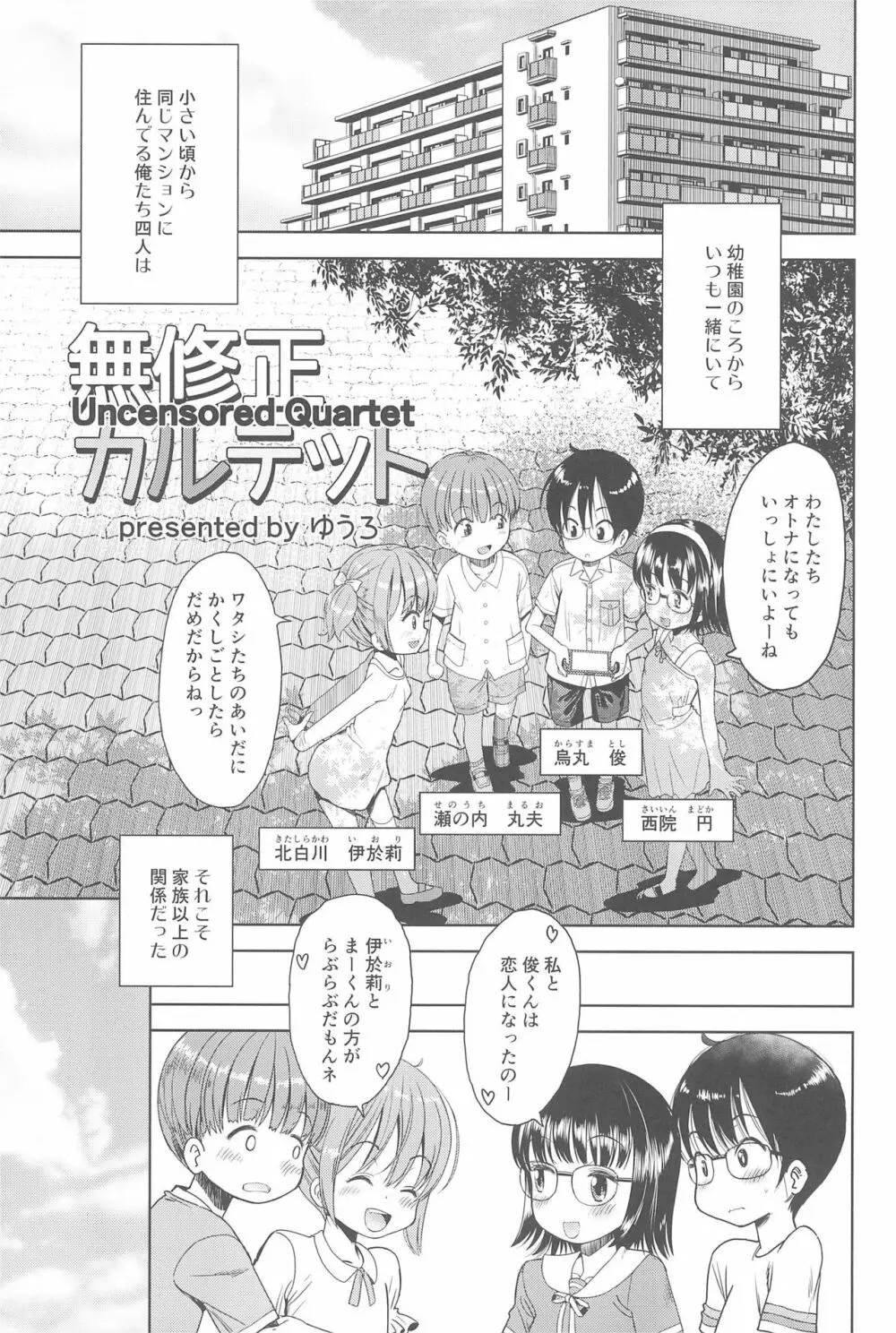 えろり屋 2018-SUMMER vol.19 - page31