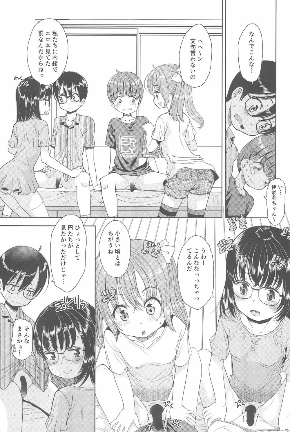 えろり屋 2018-SUMMER vol.19 - page35