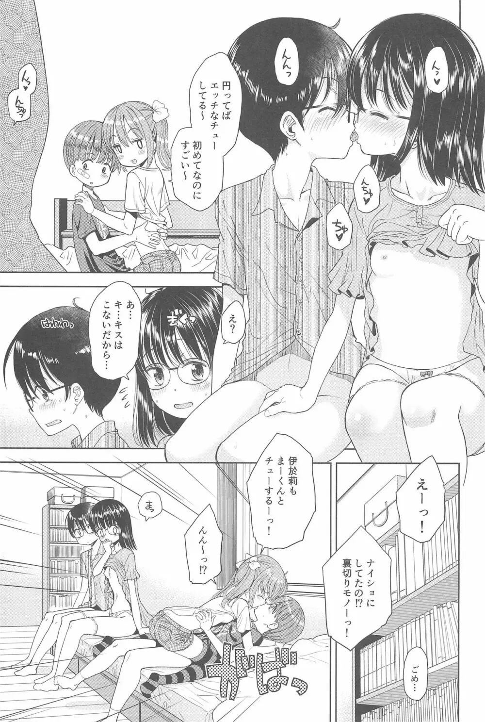 えろり屋 2018-SUMMER vol.19 - page41