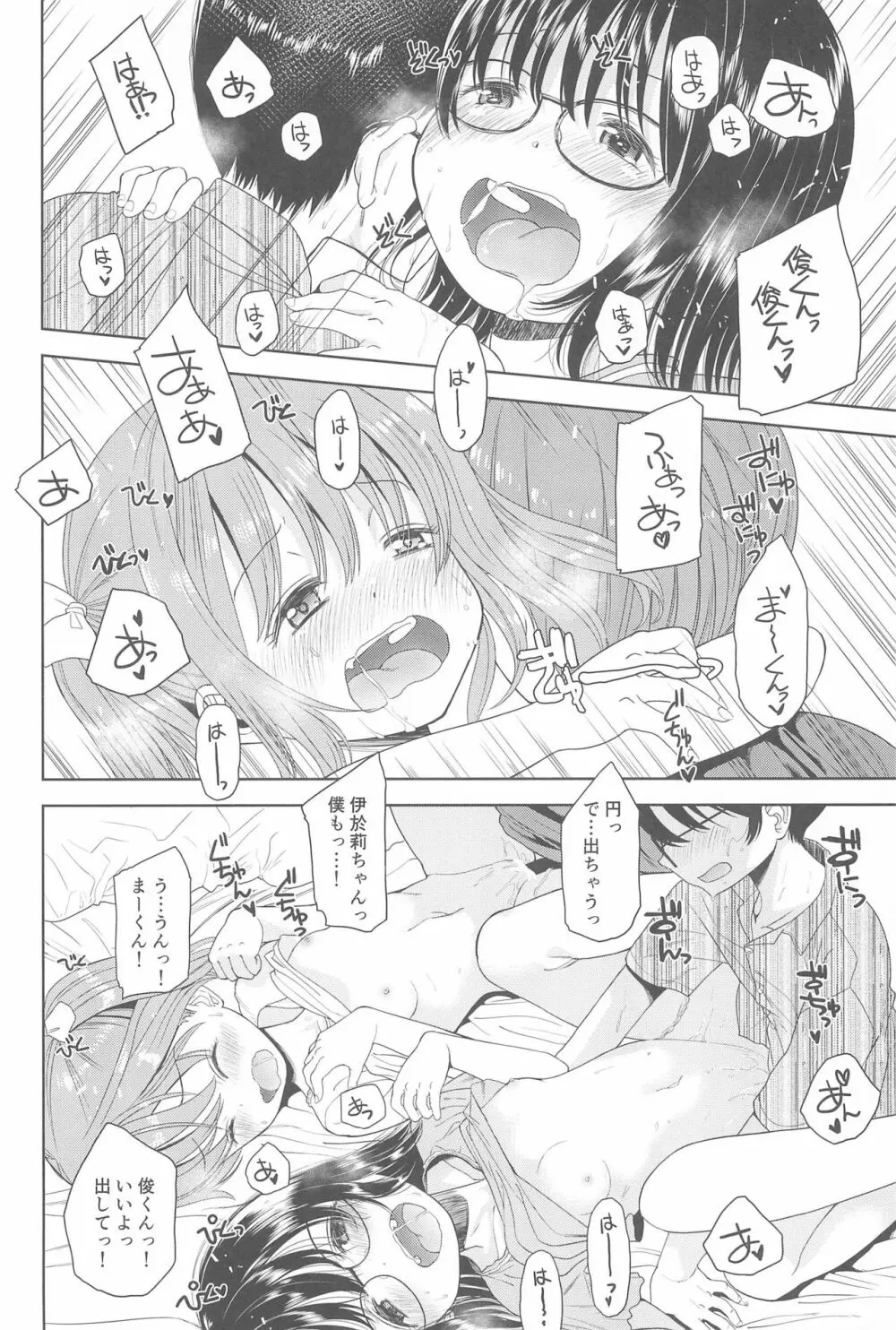 えろり屋 2018-SUMMER vol.19 - page48