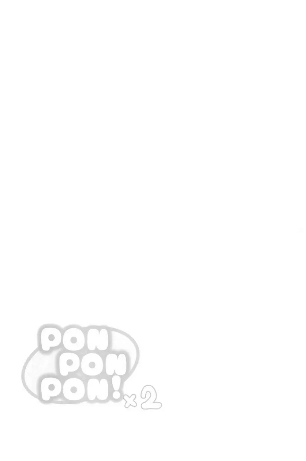 PONPONPON!×2 - page83