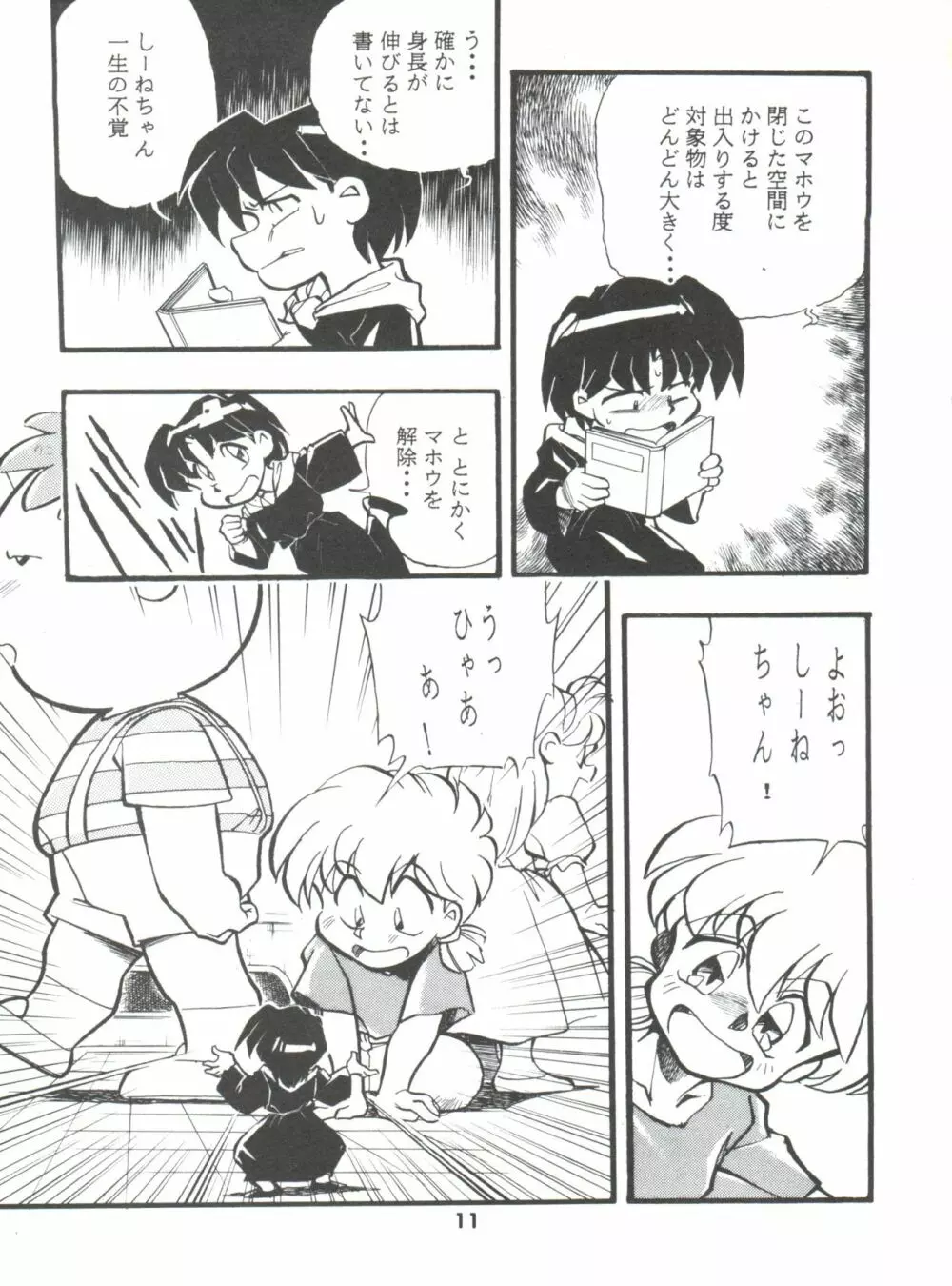 DK・1 III - page11