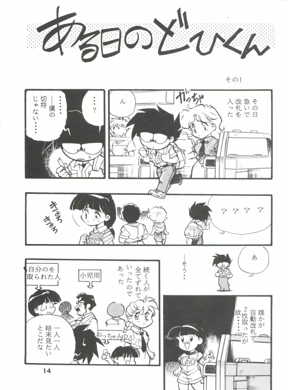 DK・1 III - page14