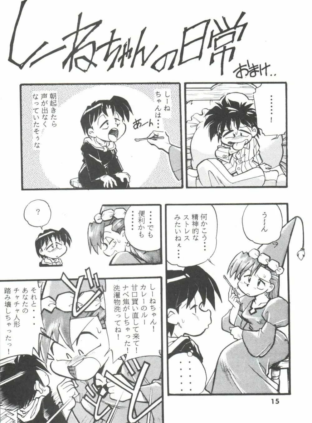 DK・1 III - page15