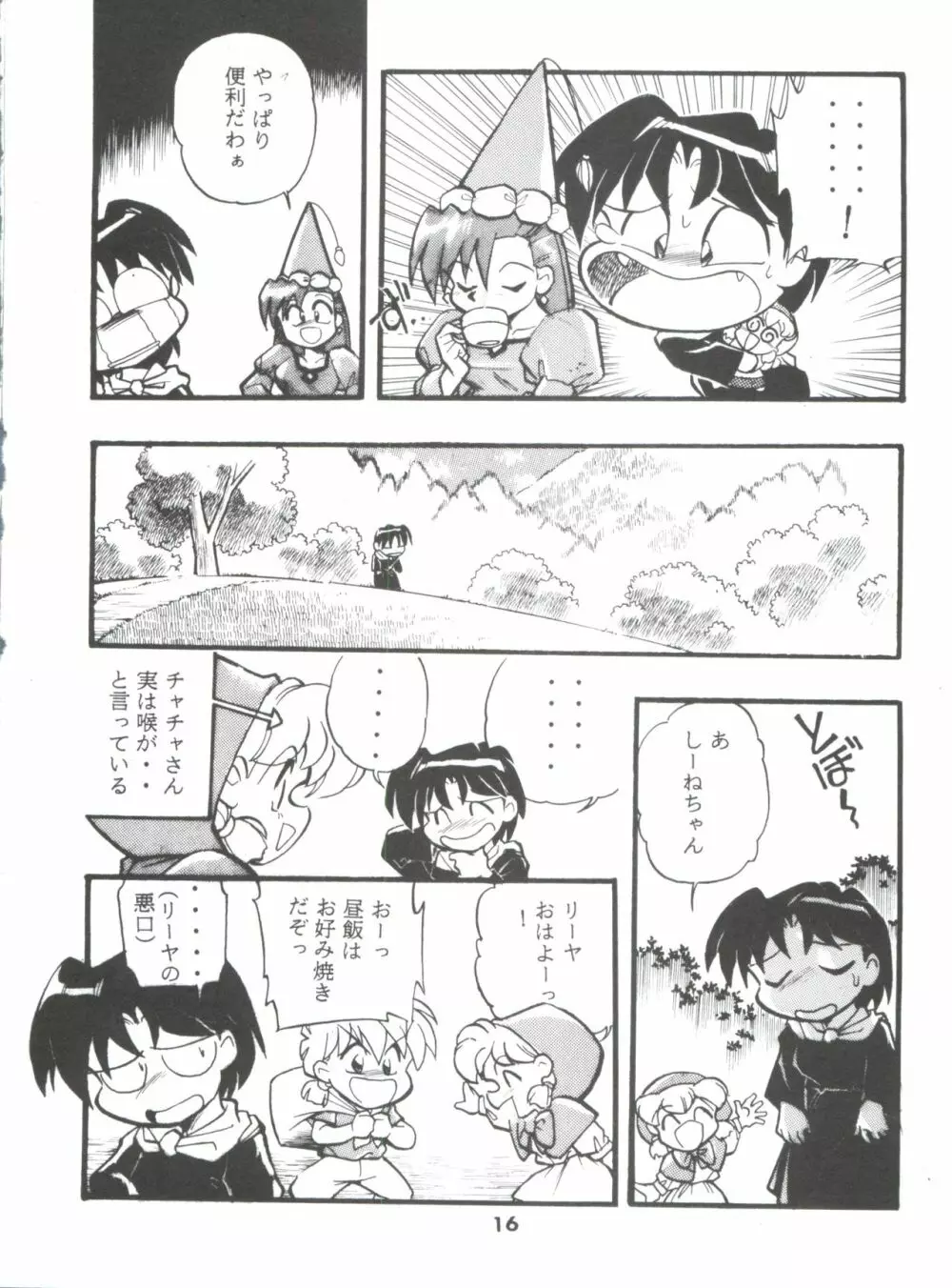 DK・1 III - page16