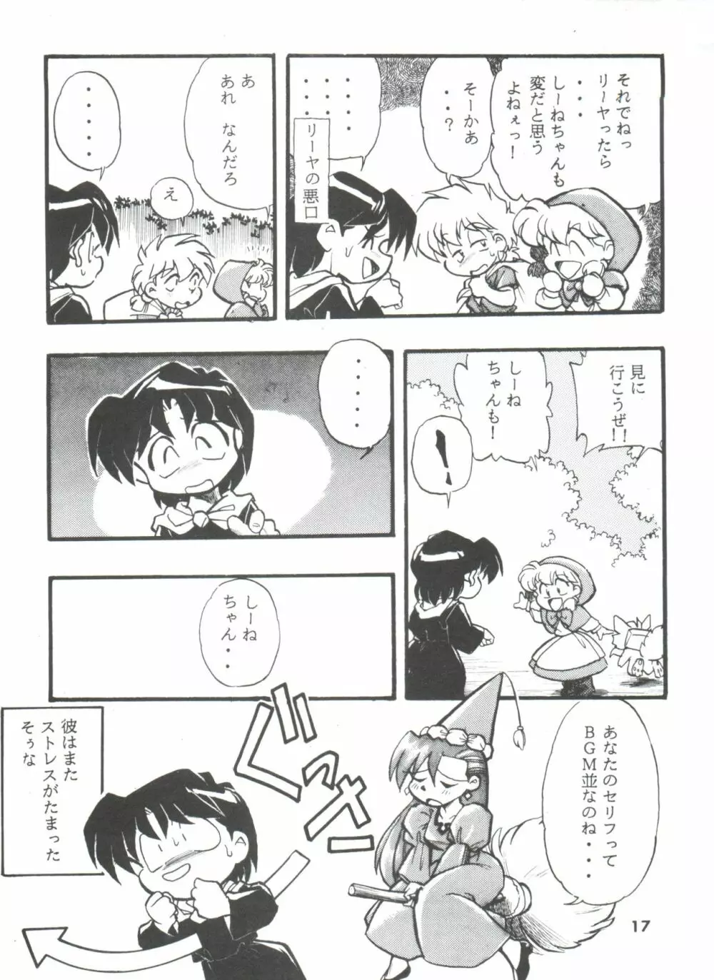 DK・1 III - page17