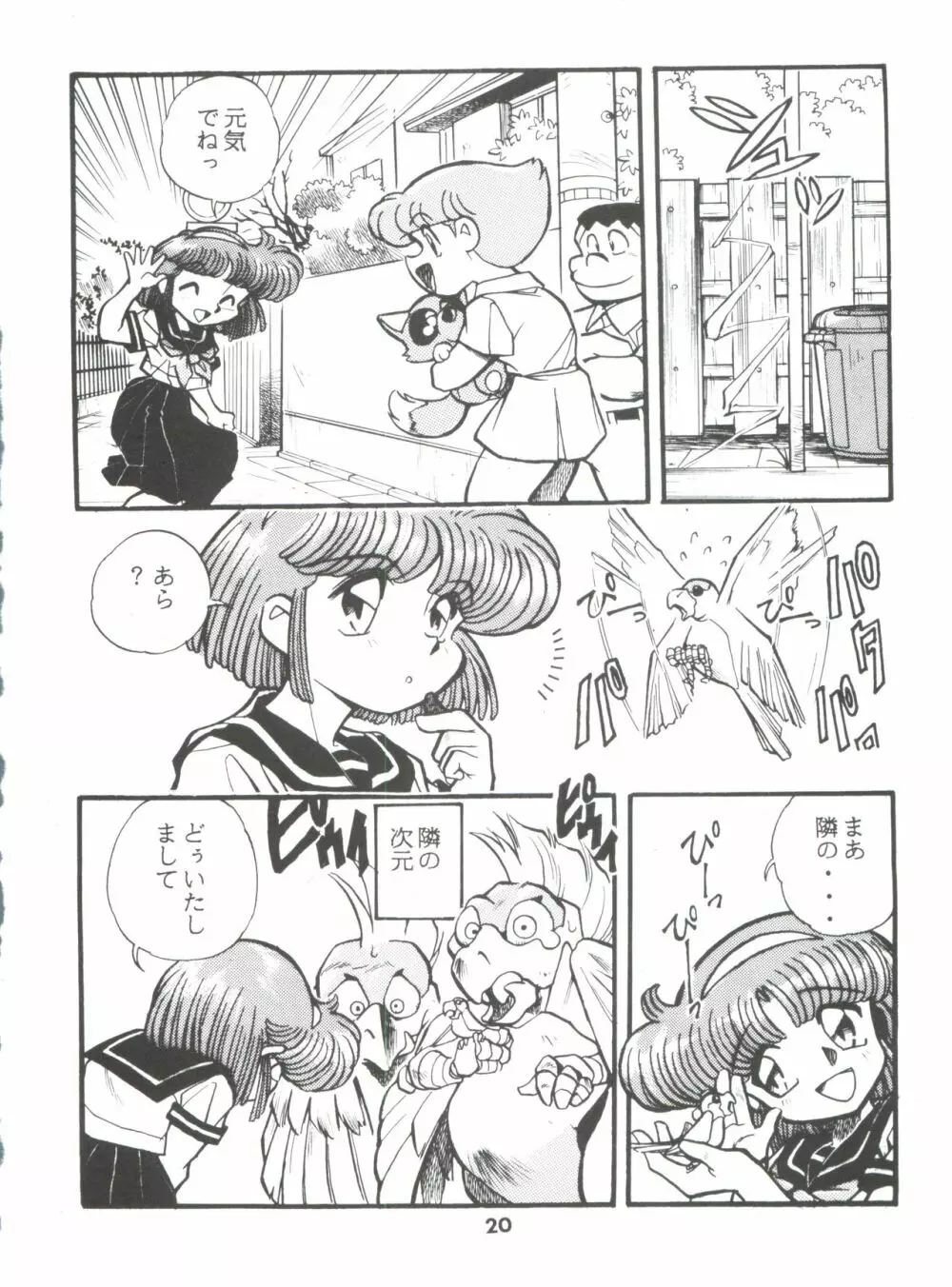 DK・1 III - page20