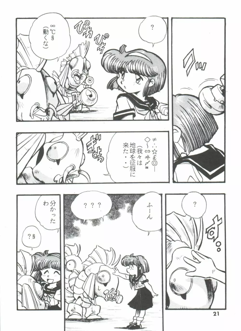 DK・1 III - page21