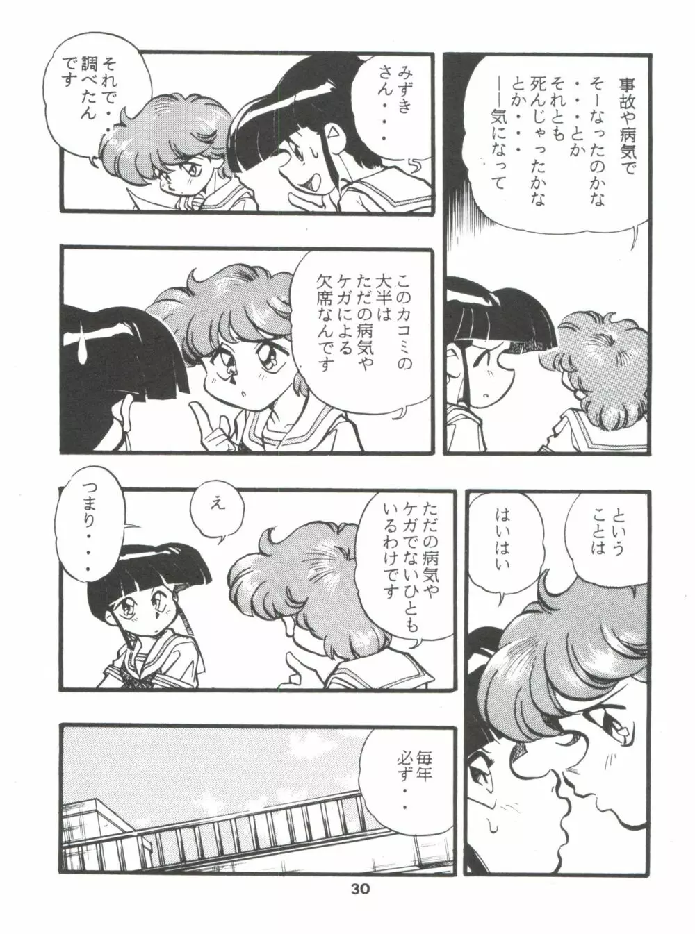 DK・1 III - page30