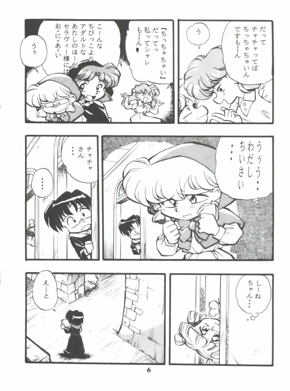 DK・1 III - page6