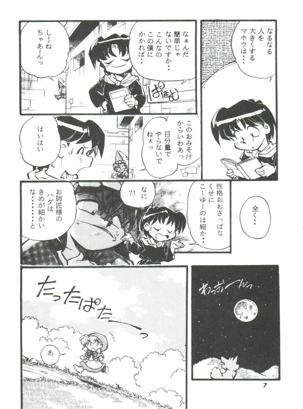 DK・1 III - page7