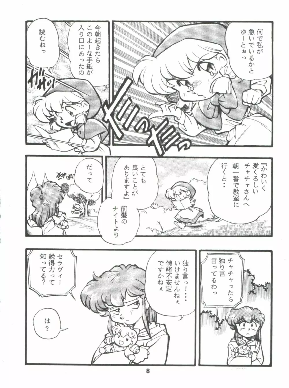 DK・1 III - page8