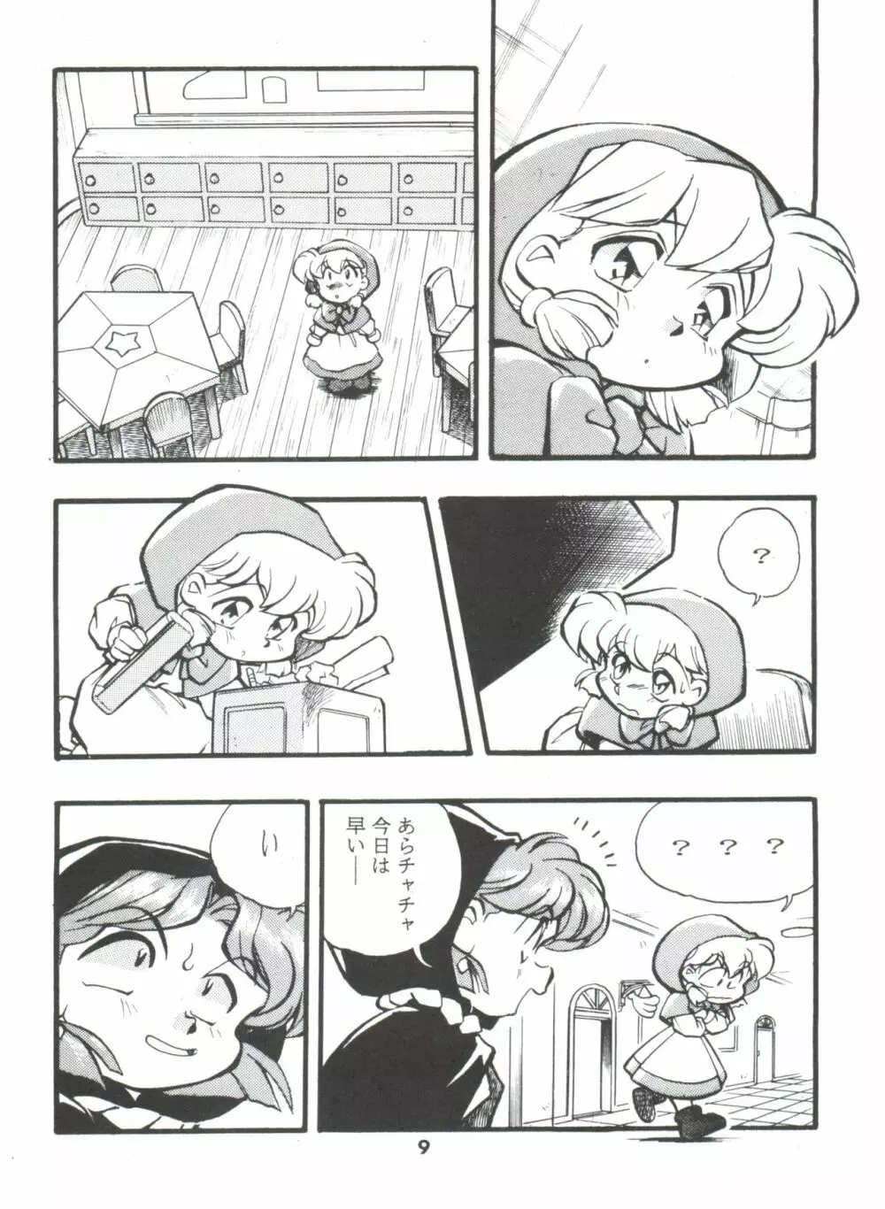 DK・1 III - page9