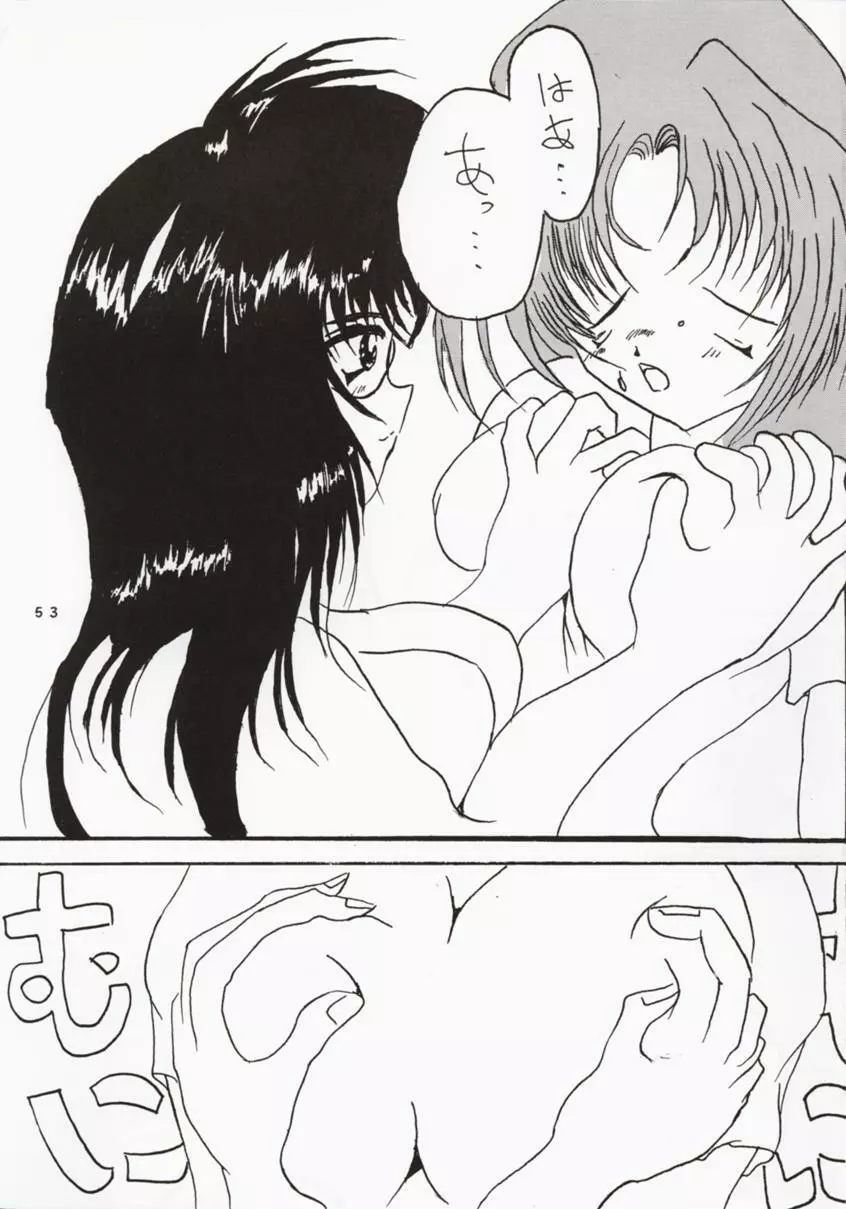 Buchizan Orphen - page54