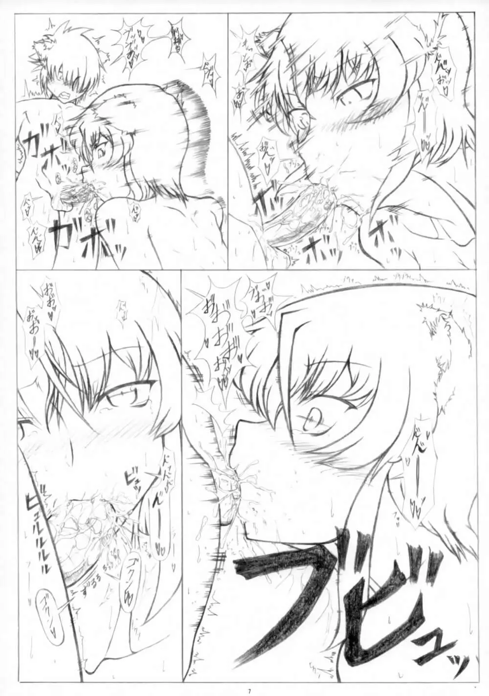 りざわん - page6